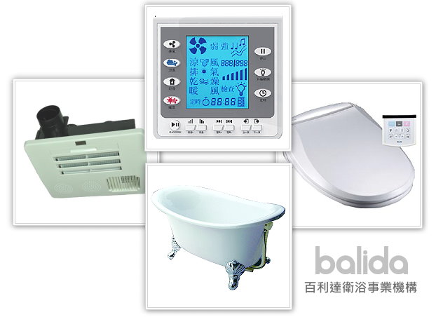 百利達衛浴事業機構 